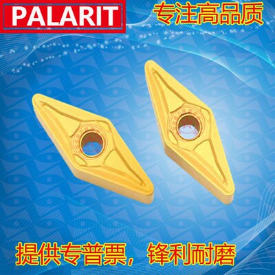 菱形数控刀片不锈钢 铣刀片VNMG160412-OPR PL251