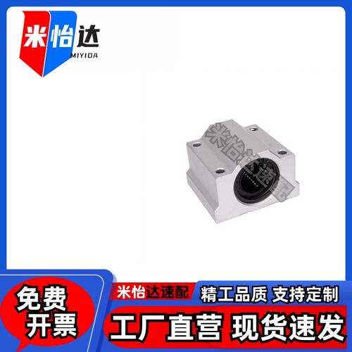 LHBB5 6 8 10 12 13 16 20 25 30 35 40 50直线轴承光轴箱式滑块