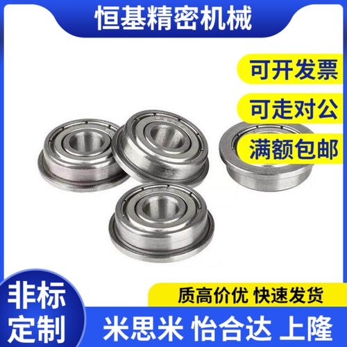 带边法兰轴承F675Z F6900Z FR166Z F6800Z F63800 6700 6901ZZ-2Z