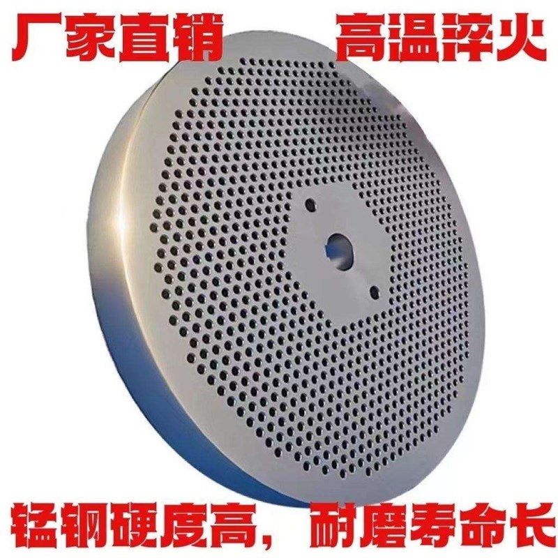 颗粒饲料机通用磨盘大全配件材质20铬钼钛颗粒机配件大全研磨料