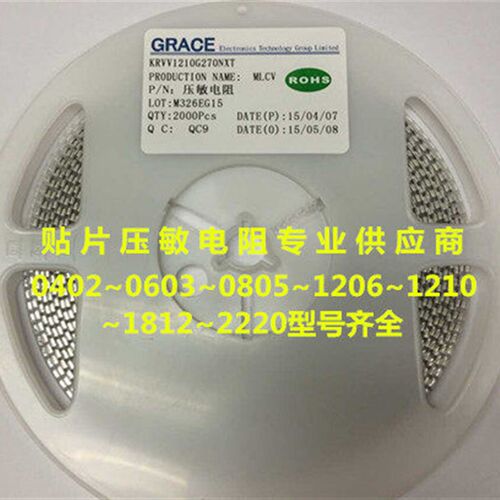 贴片压敏电0805 1206 1210 1812  12V 18V 47V 56V 68V 100V~470V