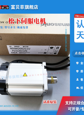 松 下电机MSMD022 042 82 012G1T/G1V/G1D/MHMJ022G1U/MHMD022G1U