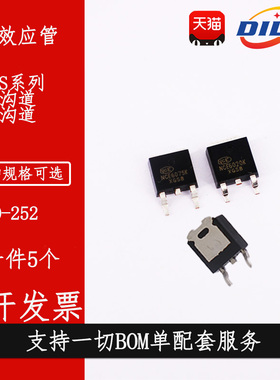 全新国产 FQD50N06 TO-252 贴片三极管【5只4.5元】 50A 60V