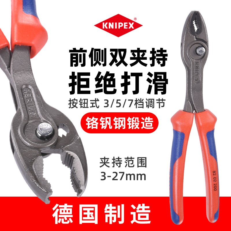 德国KNIPEX鲤鱼钳进口凯尼派克鲤鱼钳子多功能汽修夹螺丝钳子工具