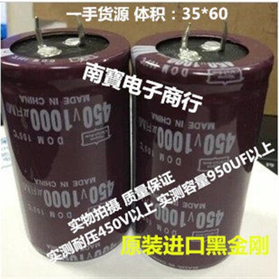 原装进口黑金刚电解电容 450V1000UF 400V1000UF 35*60 质量保证