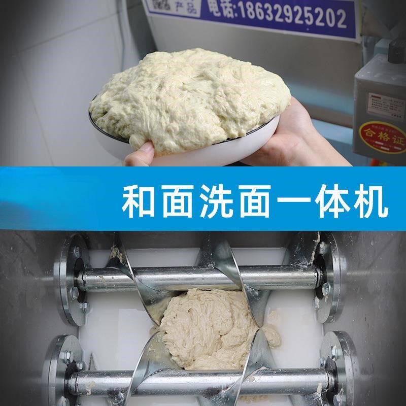 全自动商用小型洗面机凉皮机家用和面洗面筋一体机双螺旋洗面浆机