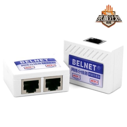 百纳腾BELNET网线分线器超五类屏蔽防雷网线一分二实现IPTV与