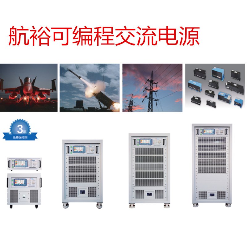 程控可编程开关线性交流变频电源交流恒流源测试老化电源1/2/3/5K