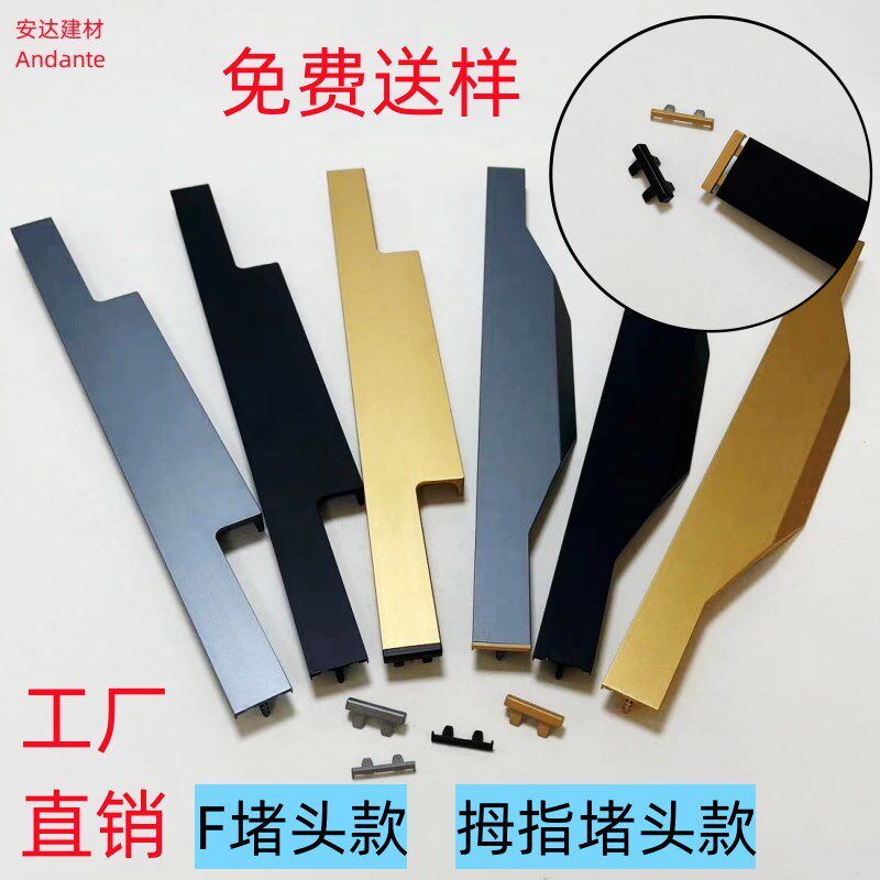 黑金灰色隐形开槽封边橱衣柜门封顶通体拇指F型堵头款长拉手