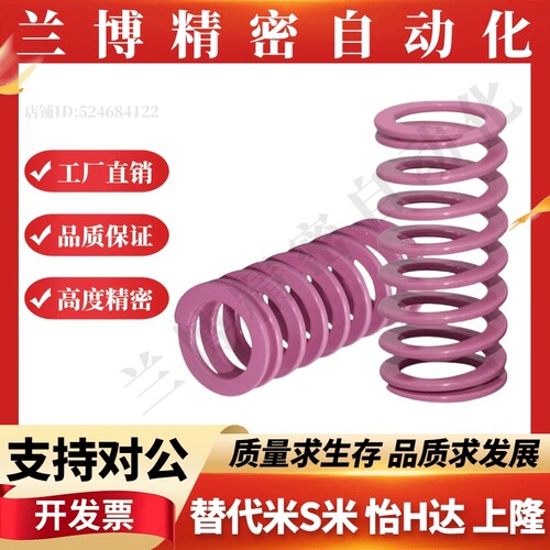 矩形螺旋弹簧SWC22-20/25/30/35/40/45/50/55/60/65/70/75/80/90