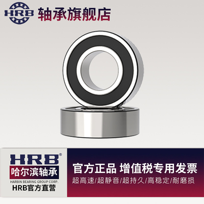 HRB哈尔滨 加厚深沟球轴承62307-2RZ 老代号180600尺寸35*80*31mm
