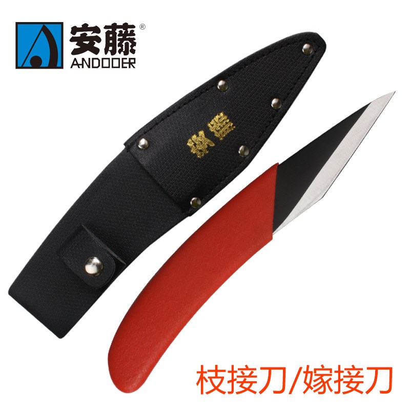 台湾制造安藤 AT-A408-2  嫁接刀手工具 园艺工具园林工具芽接刀