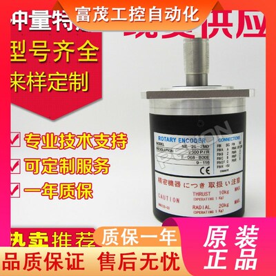 热销NE-25-2MD编码器-1024-20-10-01-05-06-NE2-2048-25-4096-50