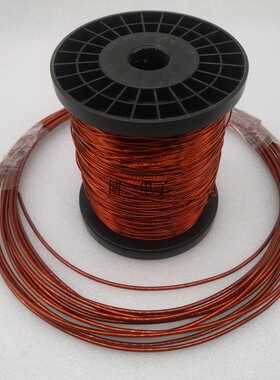 漆包线QZY-2/180H聚酯亚胺EIW180度 0.48mm 0.49mm 0.50mm 0.51mm