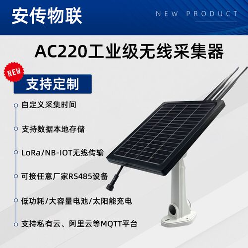 RS485无线数据采集器LoRa集线器4G以太网NB-IOT串口DTU传输MQTT