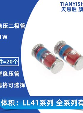 贴片稳压二极管ZM4745A 4746A 4747A 16V 18V 20V 圆柱 LL-41 1W