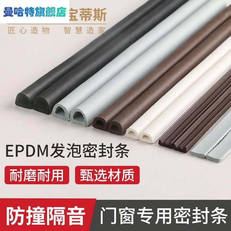 钢化玻璃门保护边条台拉门玻璃门窗密封条阳台门窗防水胶边包边