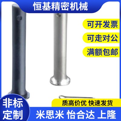 铰链销HCLGHN HCLGN3 4 5 6 8 10 12 14 16 18 20-20 25 30 35 40