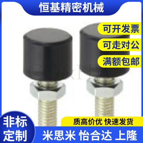 替代UNBH3/4/5/6螺纹端内六角孔型聚氨酯缓冲 黑色挡块胶止动螺丝