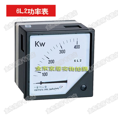 三相有功功率表6L2-KW/MW 200KW300KW500KW 80*80mm6L2交流指针表