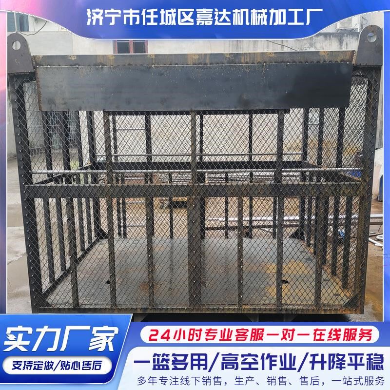 多功能吊车吊篮 360度旋转高空作业吊框 自动调节平衡救援吊笼