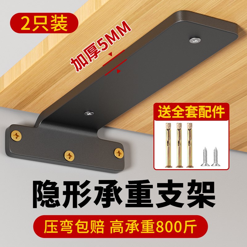 墙上三角支架隐形托架置物架三脚支撑架悬空墙壁挂书架隔板层板托