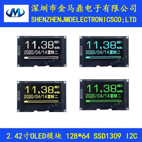 厂家2.42寸OLED液晶显示屏模块I2C通讯接口ssd1309控制128*64点阵