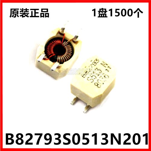 B82793S0513N201 SMD4 共模扼流圈/滤波器 B82790 S513 共模电感