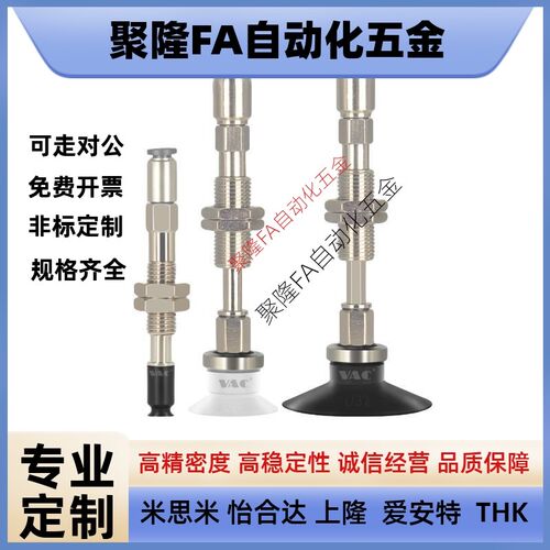 C-MPTUN-A6系列带缓冲快速连接吸盘配金具支架可选防旋转配4~32MM