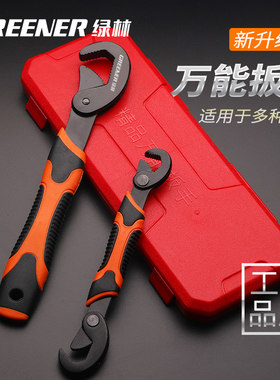 能拧各种螺丝管道!万能扳手工具套装多功能管钳