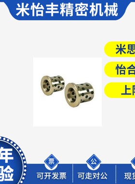替同怡和达/无油衬套 OFN01-d16-d18-L12 15 20 25 30 35 40 50