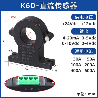 BSQ06DT开合式霍尔电流传感器DC100~500A输出DC4V 0~10V 4~20mA