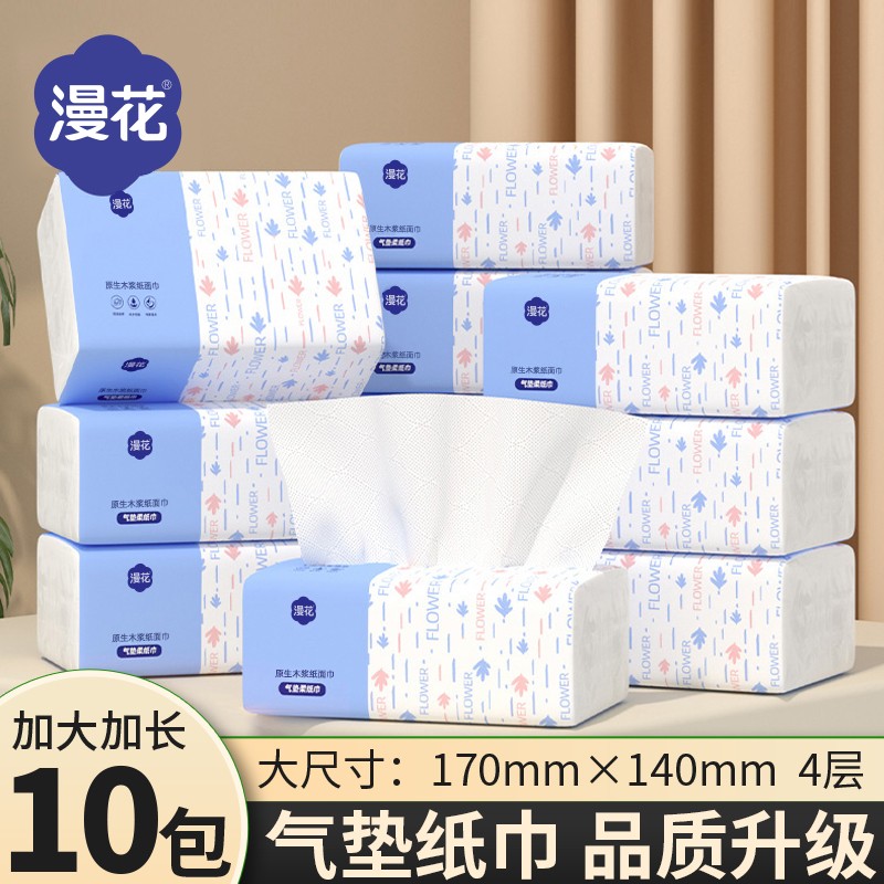 漫花4D压花气垫抽纸30/10包整箱加厚纸巾亲肤柔软家用纸抽餐巾纸图片
