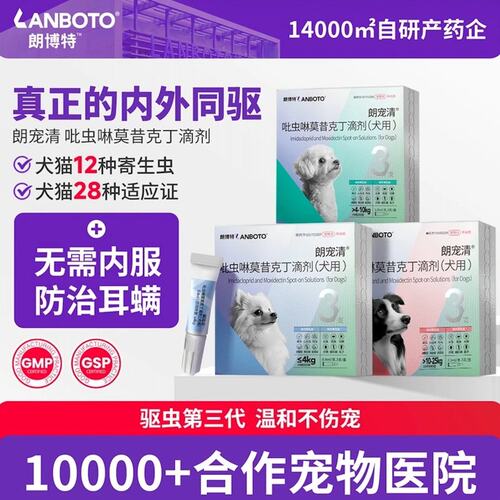 【朗博特】朗宠清宠物专用温和清洁用品日常DB