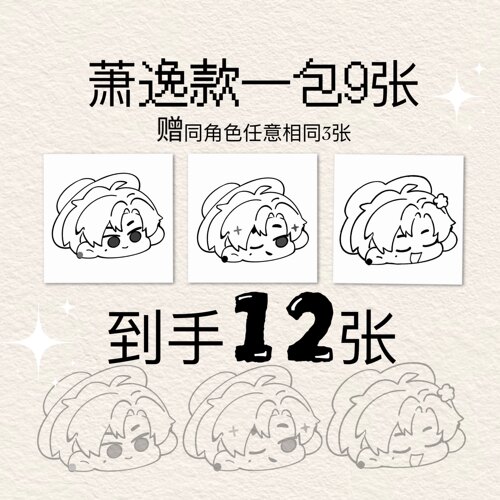 光夜草本防水持久遮盖纹身贴