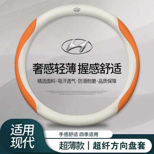 适用于现代朗动胜达悦动途胜名图瑞纳碳纤方向盘套汽车把套