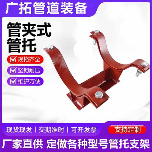 HG/T21629标准J2管夹式滑动管托J1焊接Q235碳钢T型管托弹簧支吊架