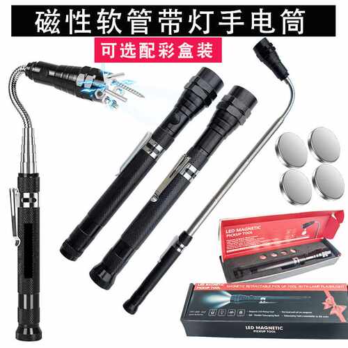 户外软管工作手电筒 可弯曲3LED拾捡器双磁铁灯伸缩旋转修车工具