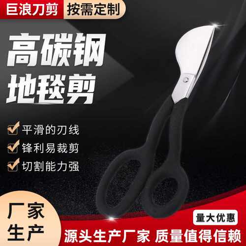 鸭嘴剪刀 tufting工具簇绒地毯毛线戳戳绣毛线修边修毛地毯剪