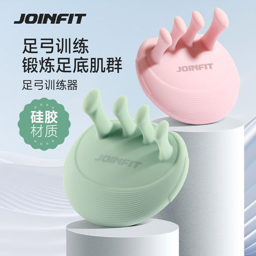 JOINFT脚趾足弓矫正训练器