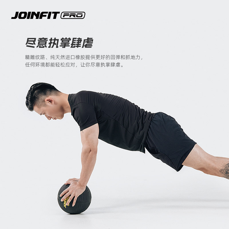 药球PRO版 JOINFIT捷英飞高弹橡胶实心重力健身球体能训练球XC002