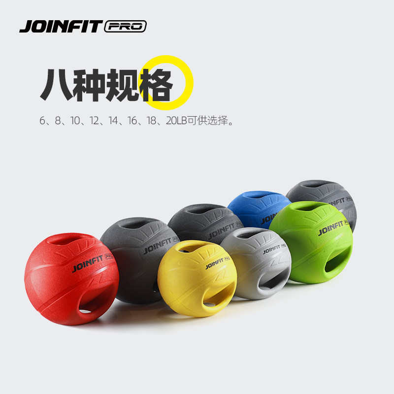 joinfit双耳药球橡胶球健身训练平衡弹力球重力球双把手柄健身球