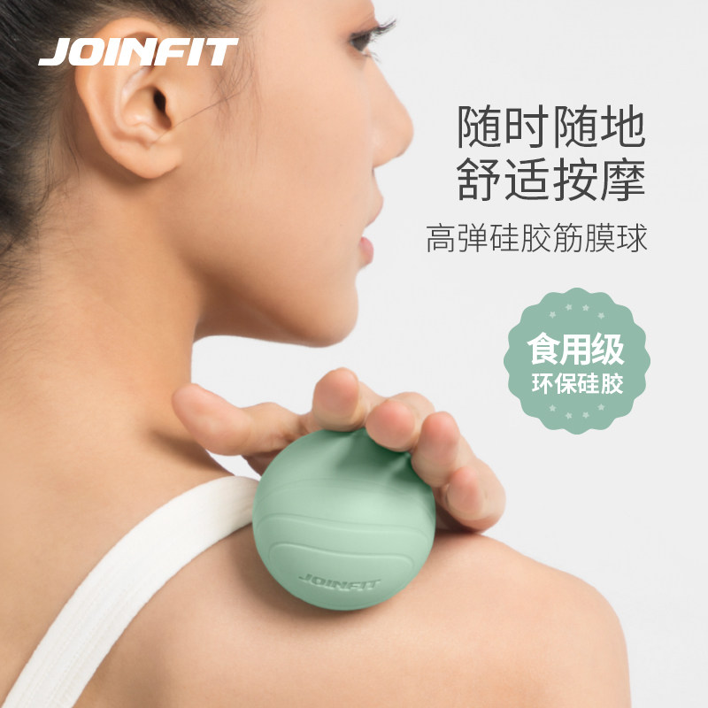Joinfit筋膜球按摩球双球颈膜球小硅胶足底瑜伽健身滚动脚底腰部