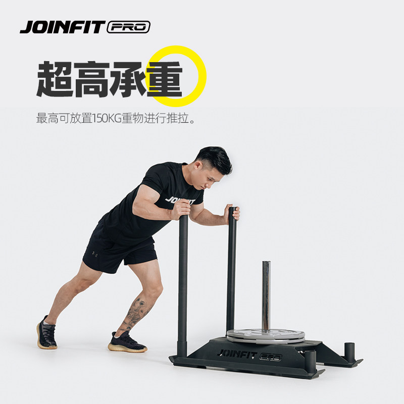 JOINFIT多地形雪橇PRO 捷英飞阻力撬力量田径私教成人负重 XS017