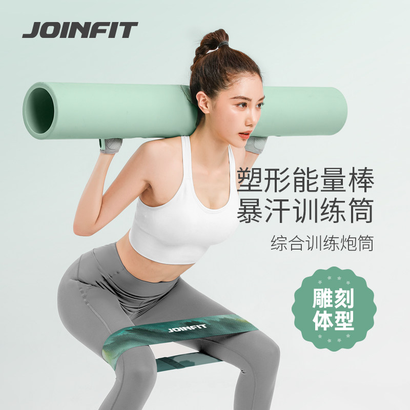 JOINFT多功能训练炮筒PR健