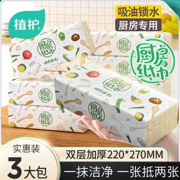 植护厨房用纸干湿两用吸水吸油纸巾竹浆本色抽取式去油污卫生纸