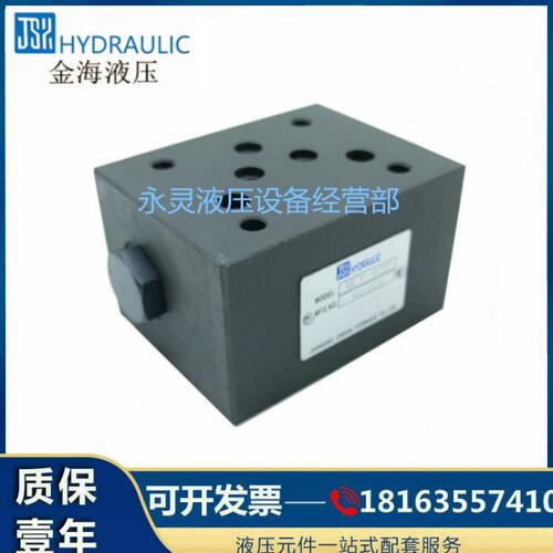 金海JINHAI 叠加式电向阀 MCV-02P/02A/02W/02T/03P/03A/03W/03T