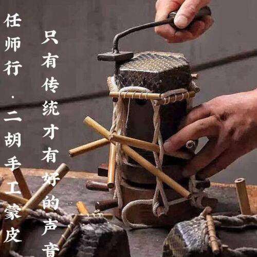 任师行纯手工蒙皮小叶紫檀老红木二胡专业教学演奏考级莽皮二胡