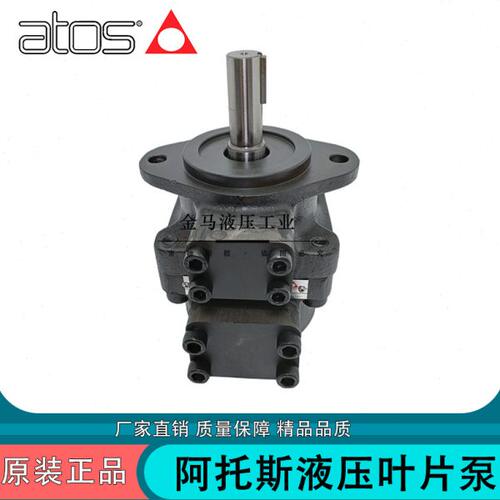 ATOS阿托斯叶片泵PFE-51150 PFE-51129 PFE-41085 PFE-41056 油泵
