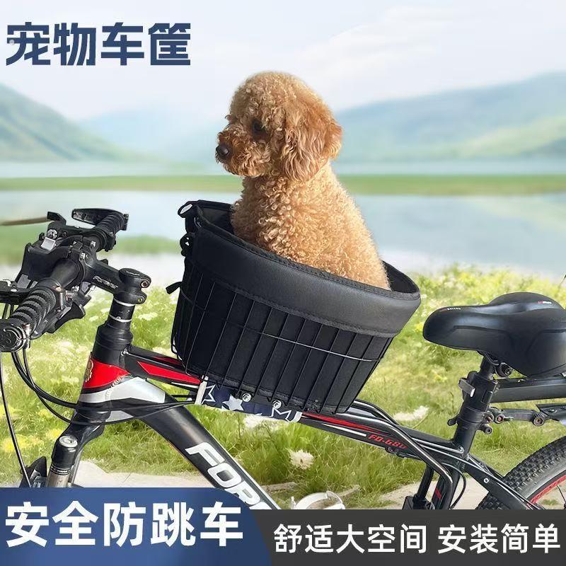 自行车宠物座椅登山车带狗神器公路车狗狗车筐折叠车载小狗篮子